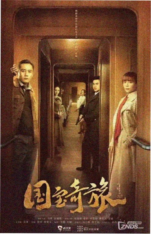 万达影院动漫番剧时光代理人第三季