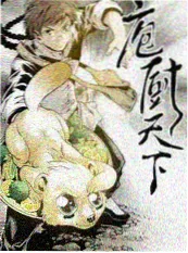 万达影院动漫番剧剑起沧澜